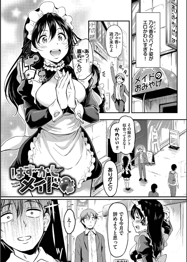 女はイッても終わらない 【FANZA限定】【デジタル特装版】_25枚目の画像